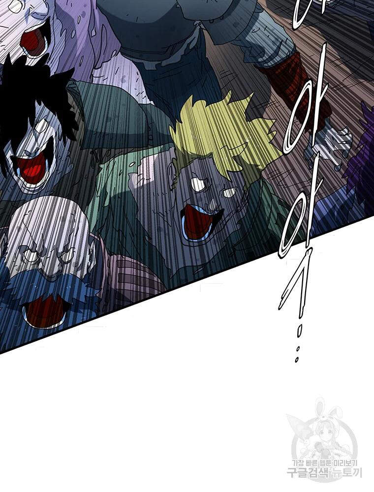 Các Chòm Sao Chỉ Chú Ý Mình Tôi Chapter 28 - 96