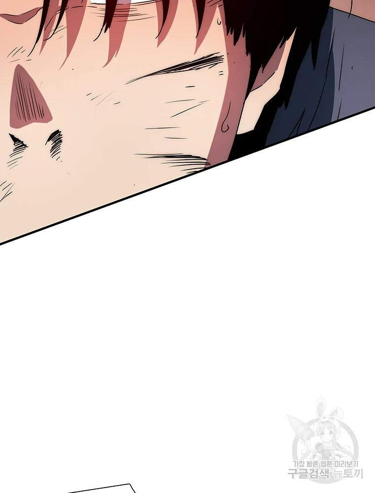 Các Chòm Sao Chỉ Chú Ý Mình Tôi Chapter 30 - 105