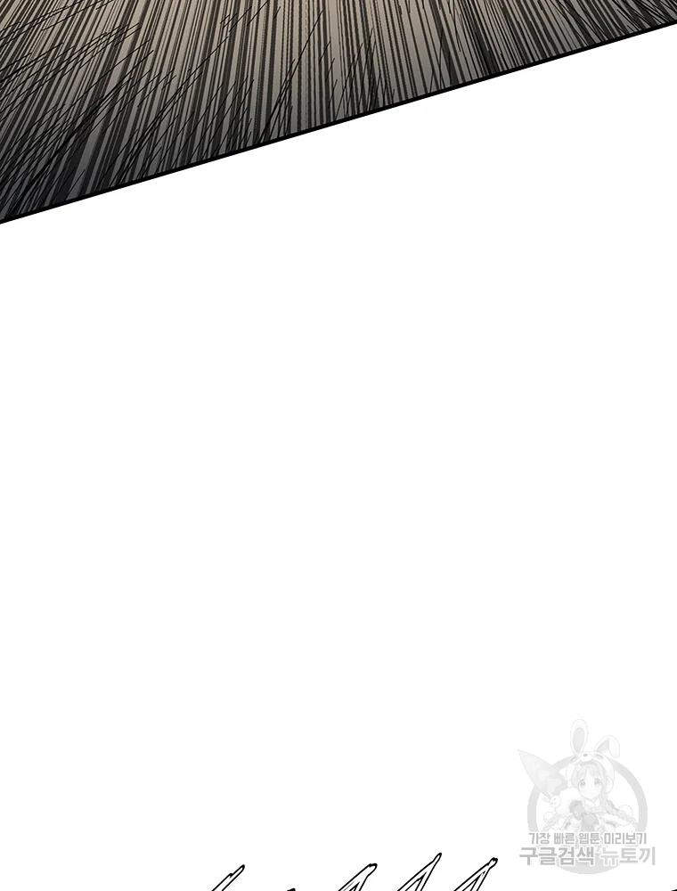 Các Chòm Sao Chỉ Chú Ý Mình Tôi Chapter 30 - 126