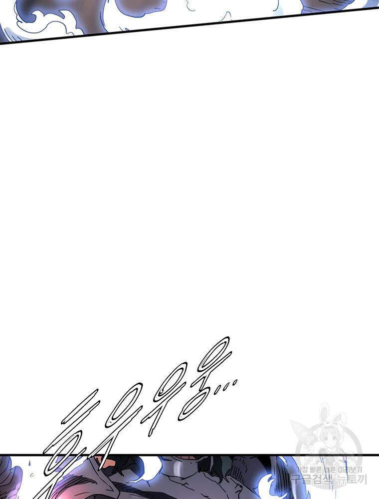 Các Chòm Sao Chỉ Chú Ý Mình Tôi Chapter 30 - 128