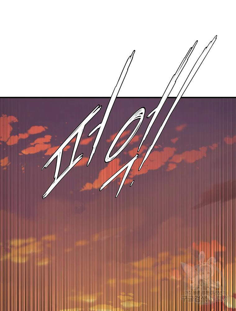 Các Chòm Sao Chỉ Chú Ý Mình Tôi Chapter 30 - 141