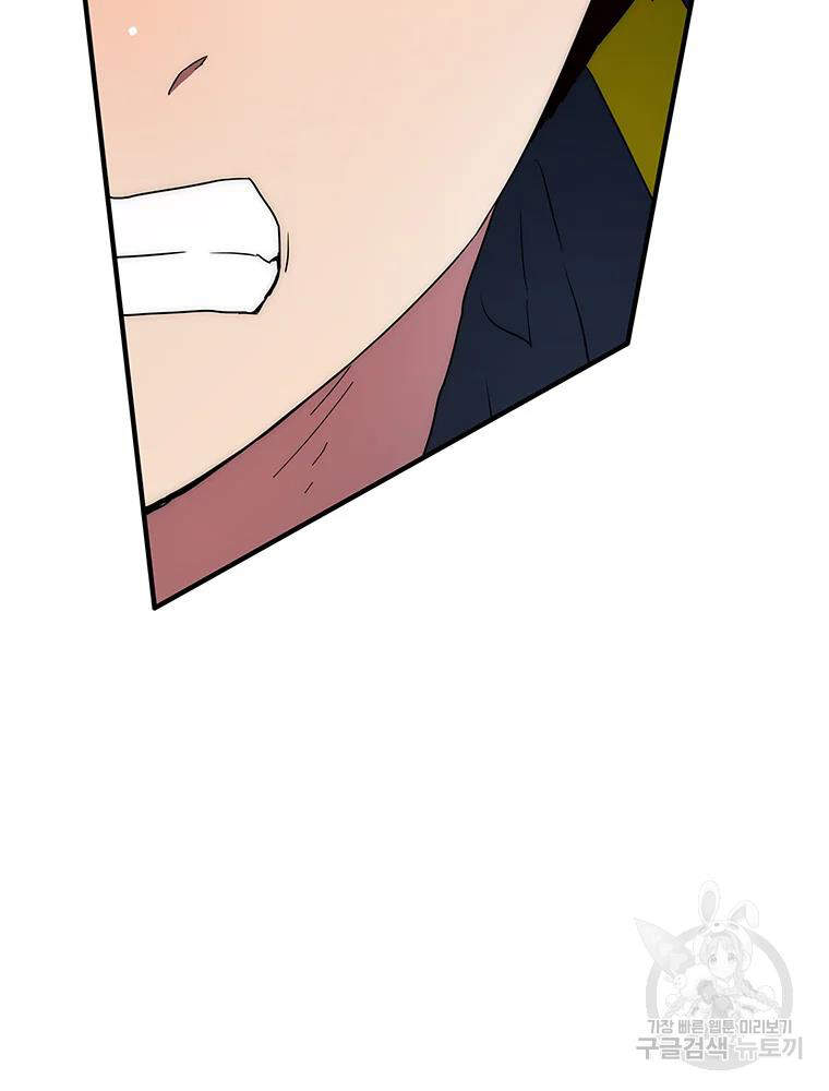 Các Chòm Sao Chỉ Chú Ý Mình Tôi Chapter 30 - 30