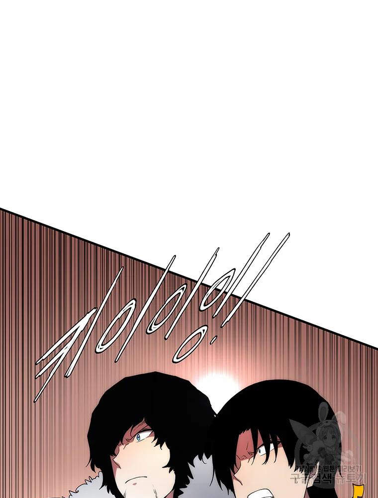 Các Chòm Sao Chỉ Chú Ý Mình Tôi Chapter 30 - 44