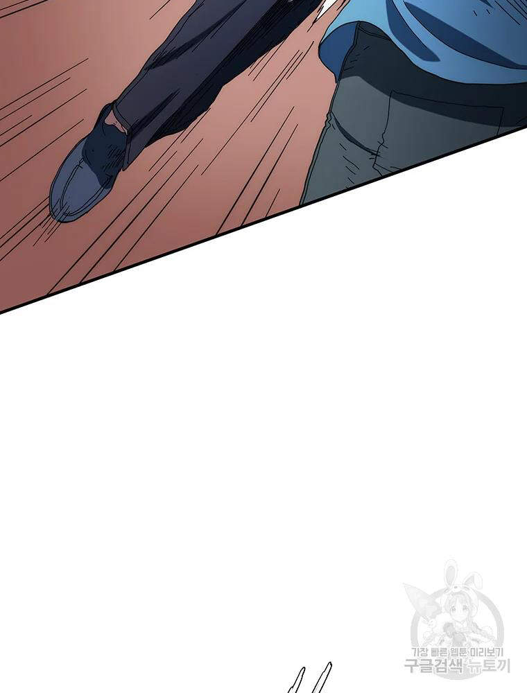 Các Chòm Sao Chỉ Chú Ý Mình Tôi Chapter 30 - 47