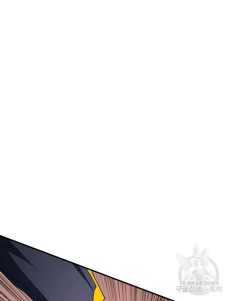 Các Chòm Sao Chỉ Chú Ý Mình Tôi Chapter 30 - 52