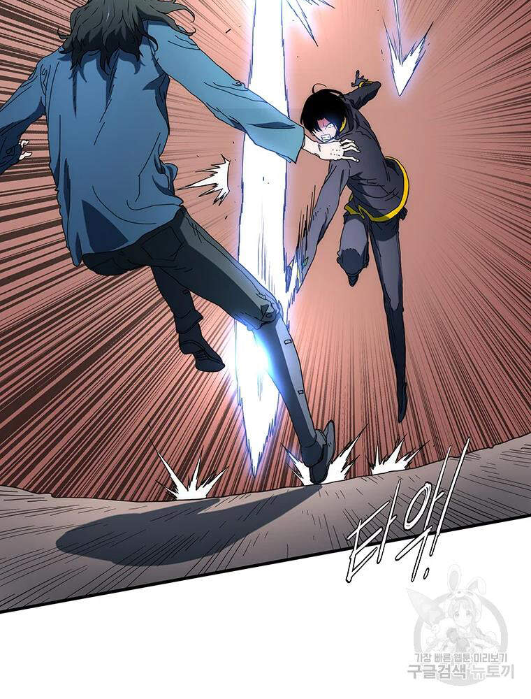 Các Chòm Sao Chỉ Chú Ý Mình Tôi Chapter 30 - 55