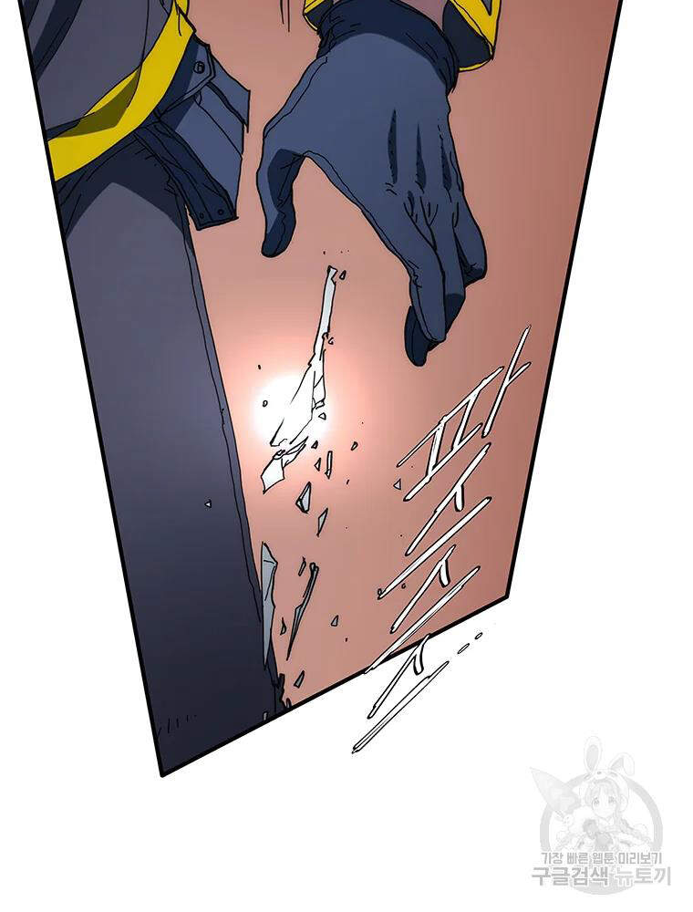 Các Chòm Sao Chỉ Chú Ý Mình Tôi Chapter 30 - 59