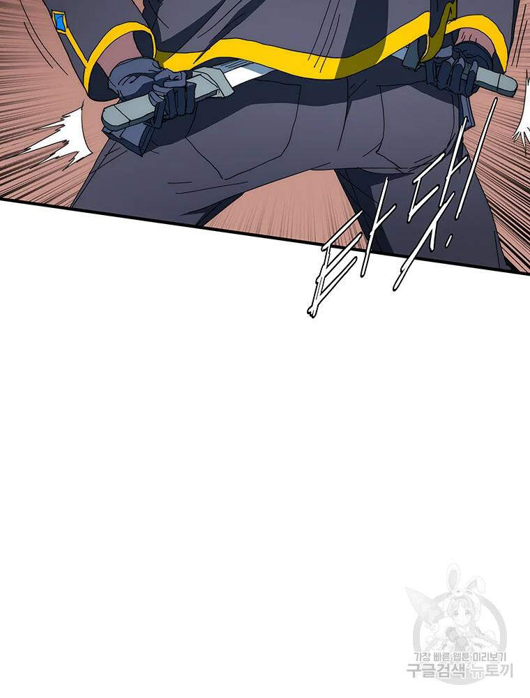 Các Chòm Sao Chỉ Chú Ý Mình Tôi Chapter 30 - 68