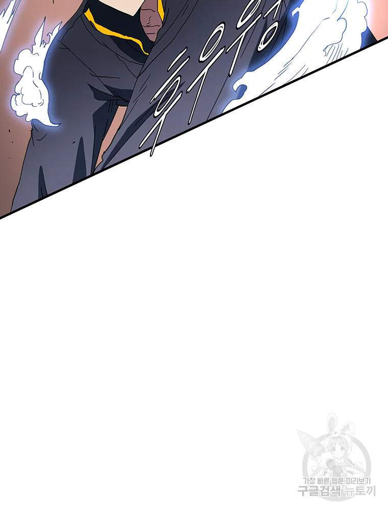 Các Chòm Sao Chỉ Chú Ý Mình Tôi Chapter 30 - 75