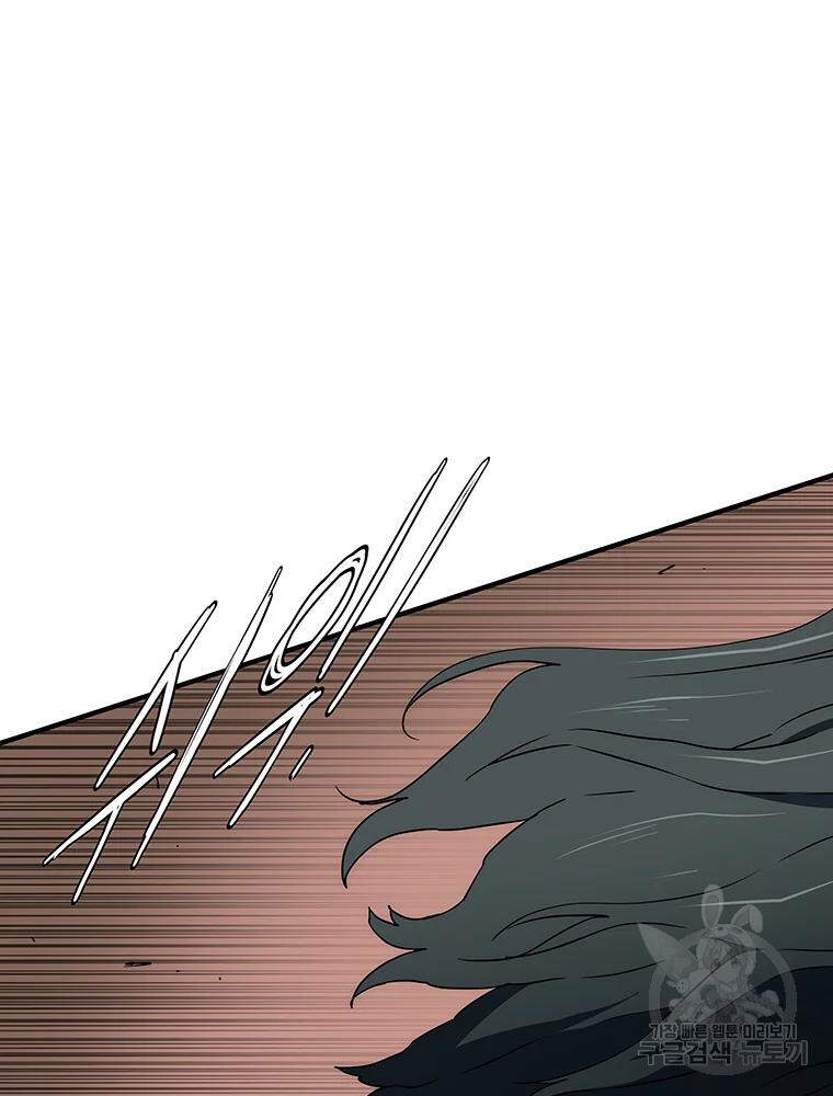 Các Chòm Sao Chỉ Chú Ý Mình Tôi Chapter 30 - 86