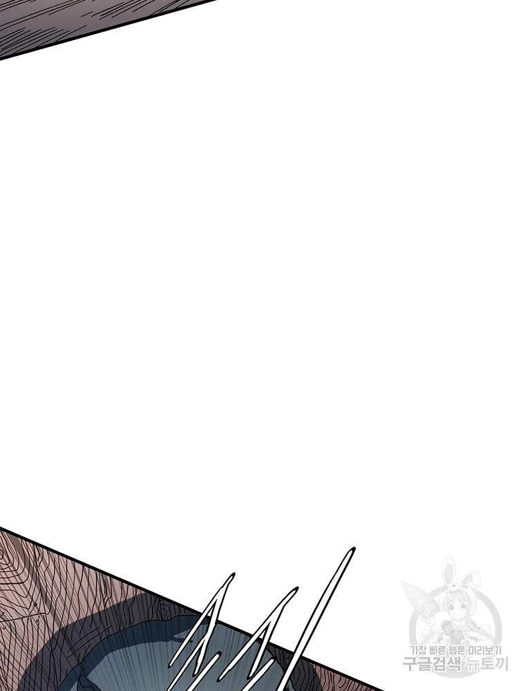 Các Chòm Sao Chỉ Chú Ý Mình Tôi Chapter 30 - 96