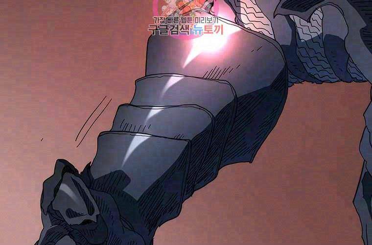 Các Chòm Sao Chỉ Chú Ý Mình Tôi Chapter 31 - 2