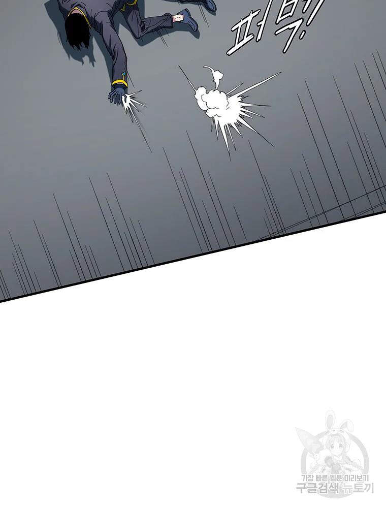 Các Chòm Sao Chỉ Chú Ý Mình Tôi Chapter 31 - 104