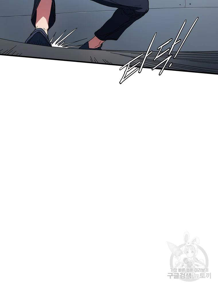 Các Chòm Sao Chỉ Chú Ý Mình Tôi Chapter 31 - 106