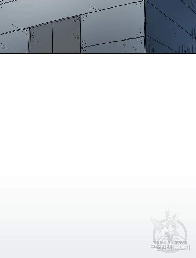 Các Chòm Sao Chỉ Chú Ý Mình Tôi Chapter 31 - 113