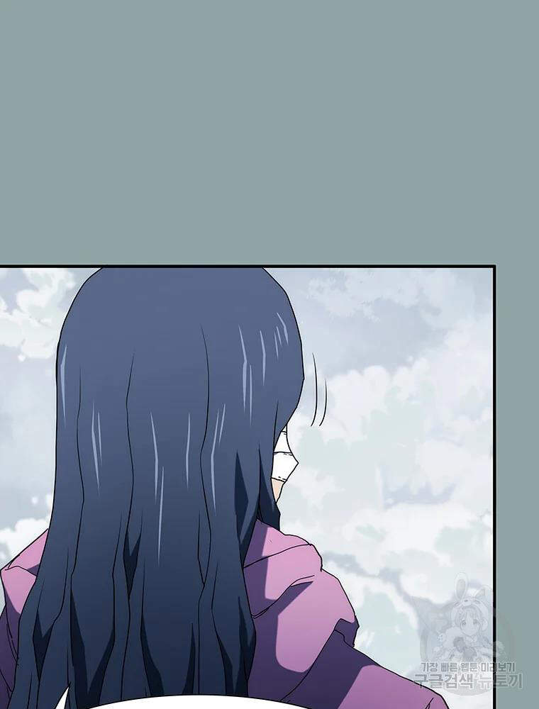 Các Chòm Sao Chỉ Chú Ý Mình Tôi Chapter 31 - 118