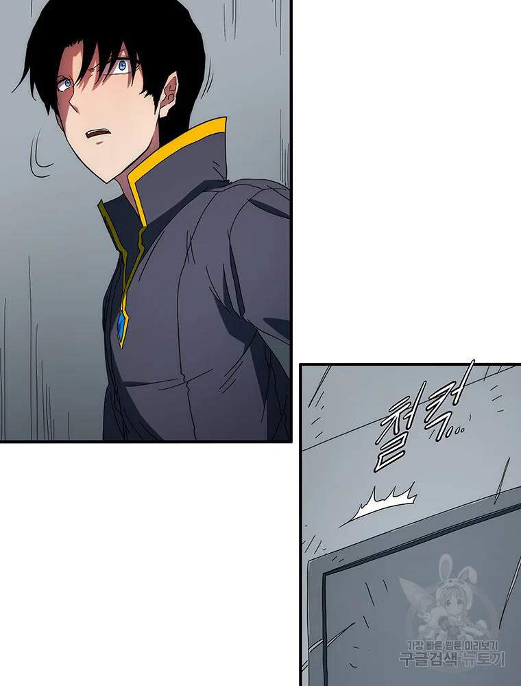 Các Chòm Sao Chỉ Chú Ý Mình Tôi Chapter 31 - 129