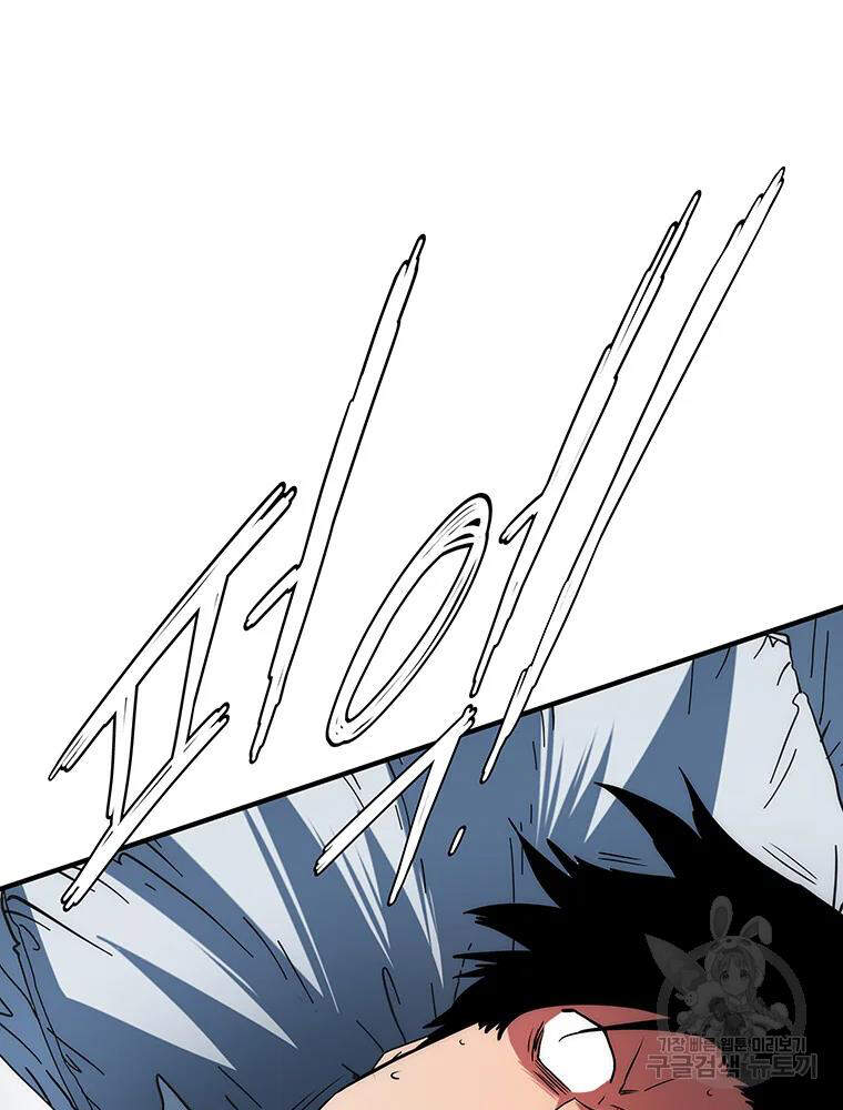 Các Chòm Sao Chỉ Chú Ý Mình Tôi Chapter 31 - 4