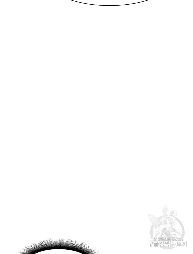 Các Chòm Sao Chỉ Chú Ý Mình Tôi Chapter 31 - 54