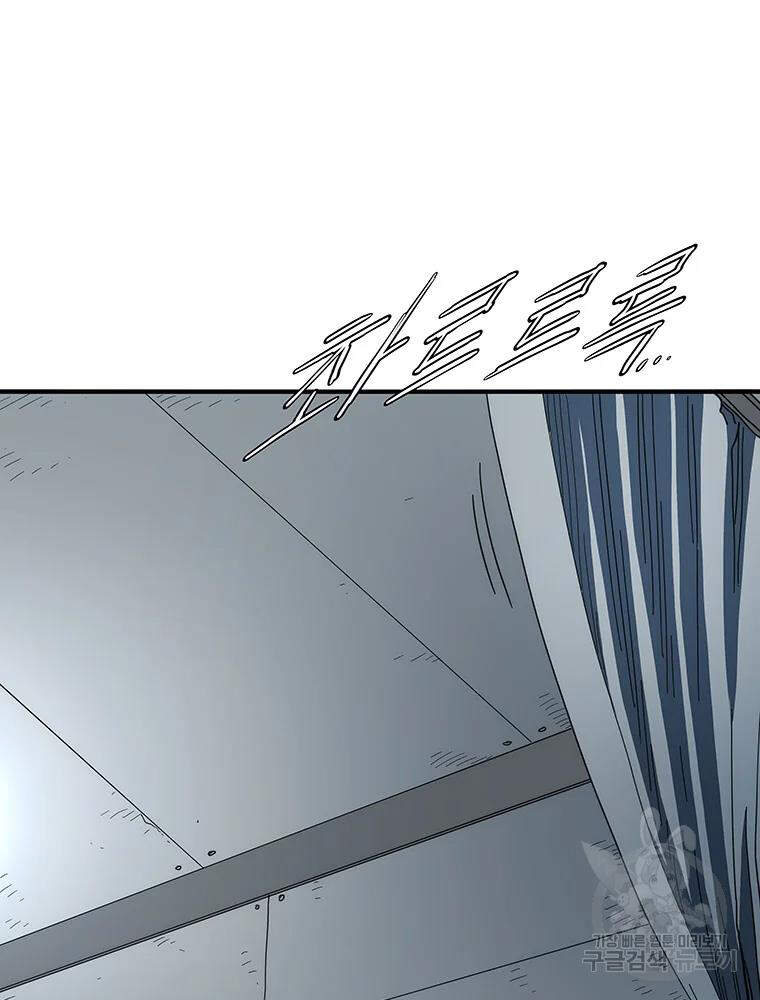 Các Chòm Sao Chỉ Chú Ý Mình Tôi Chapter 31 - 74