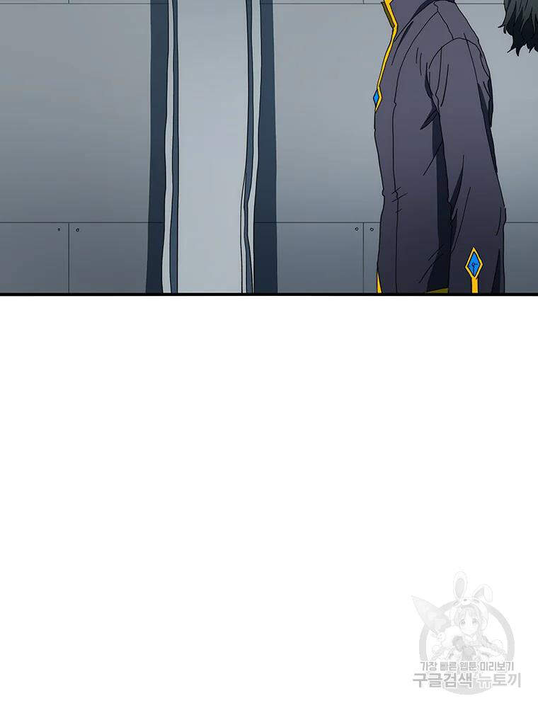 Các Chòm Sao Chỉ Chú Ý Mình Tôi Chapter 31 - 84