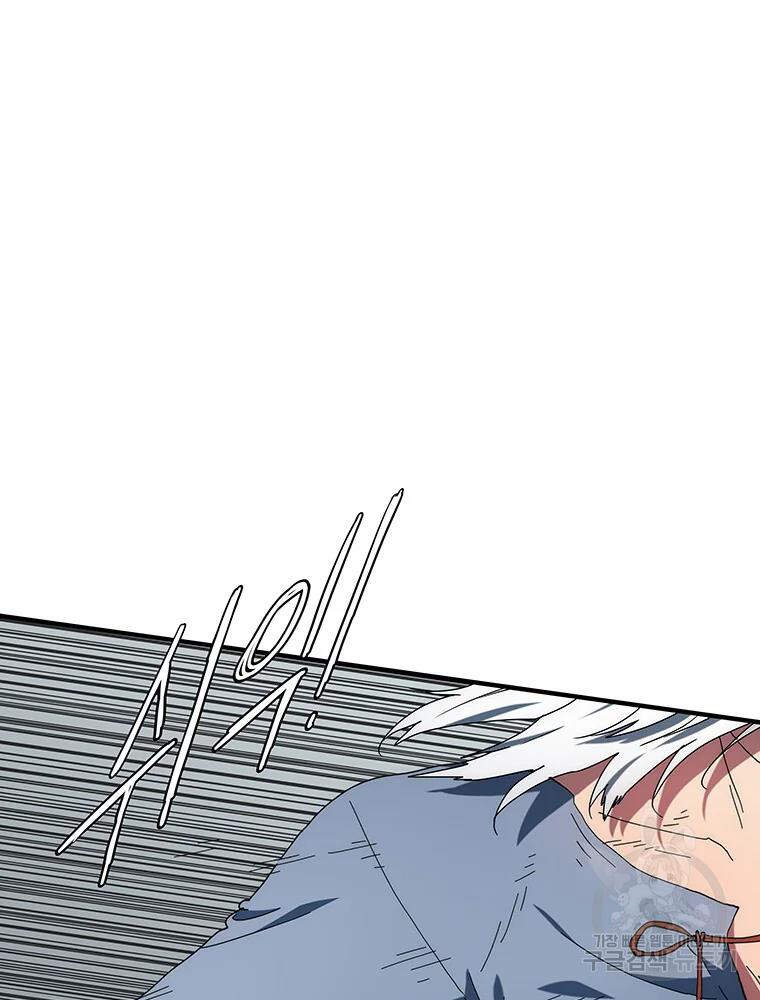 Các Chòm Sao Chỉ Chú Ý Mình Tôi Chapter 32 - 110