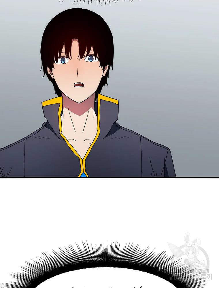 Các Chòm Sao Chỉ Chú Ý Mình Tôi Chapter 32 - 13