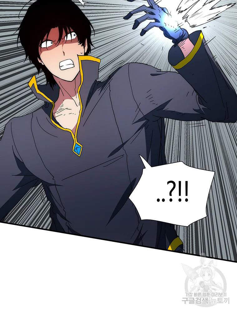 Các Chòm Sao Chỉ Chú Ý Mình Tôi Chapter 32 - 128