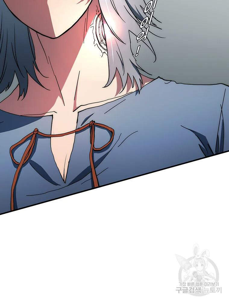 Các Chòm Sao Chỉ Chú Ý Mình Tôi Chapter 32 - 136