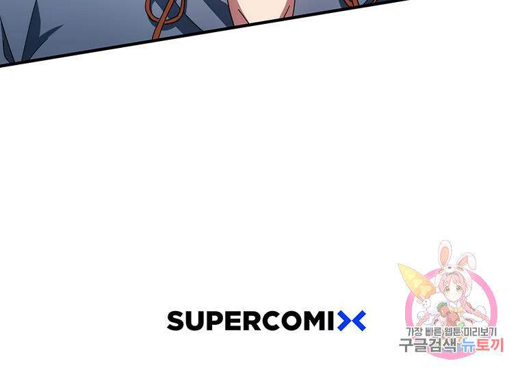 Các Chòm Sao Chỉ Chú Ý Mình Tôi Chapter 32 - 143