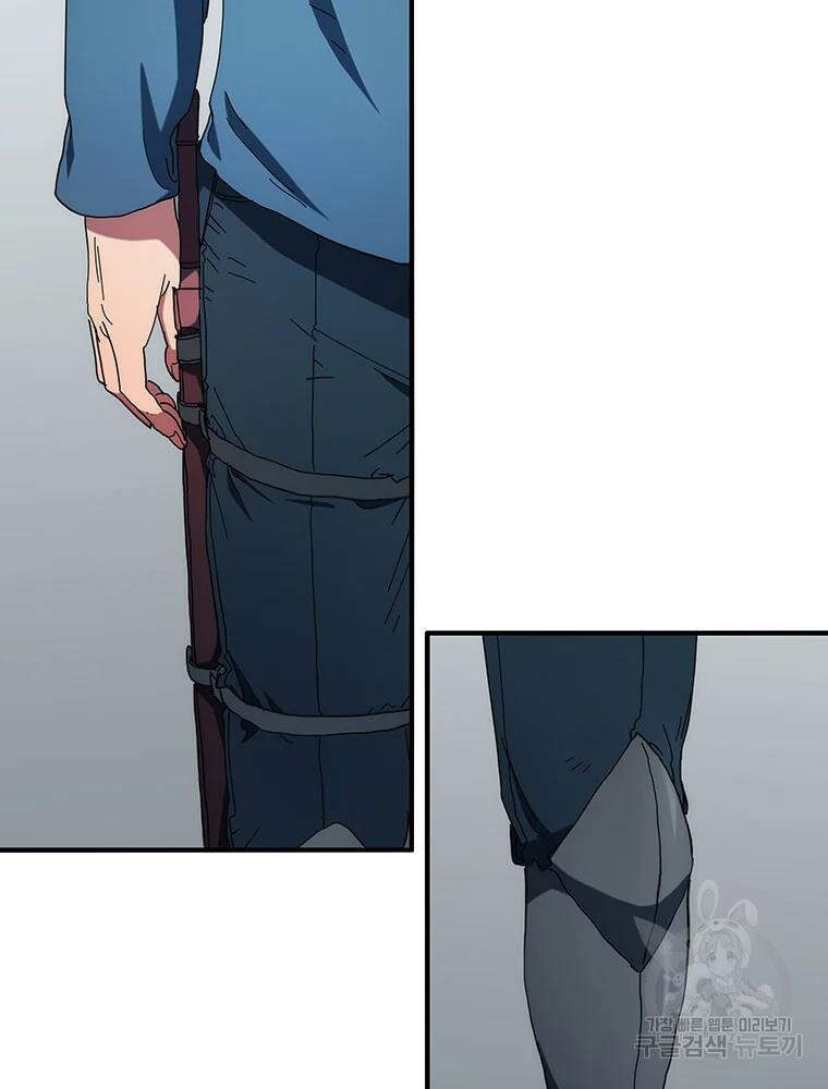 Các Chòm Sao Chỉ Chú Ý Mình Tôi Chapter 32 - 4