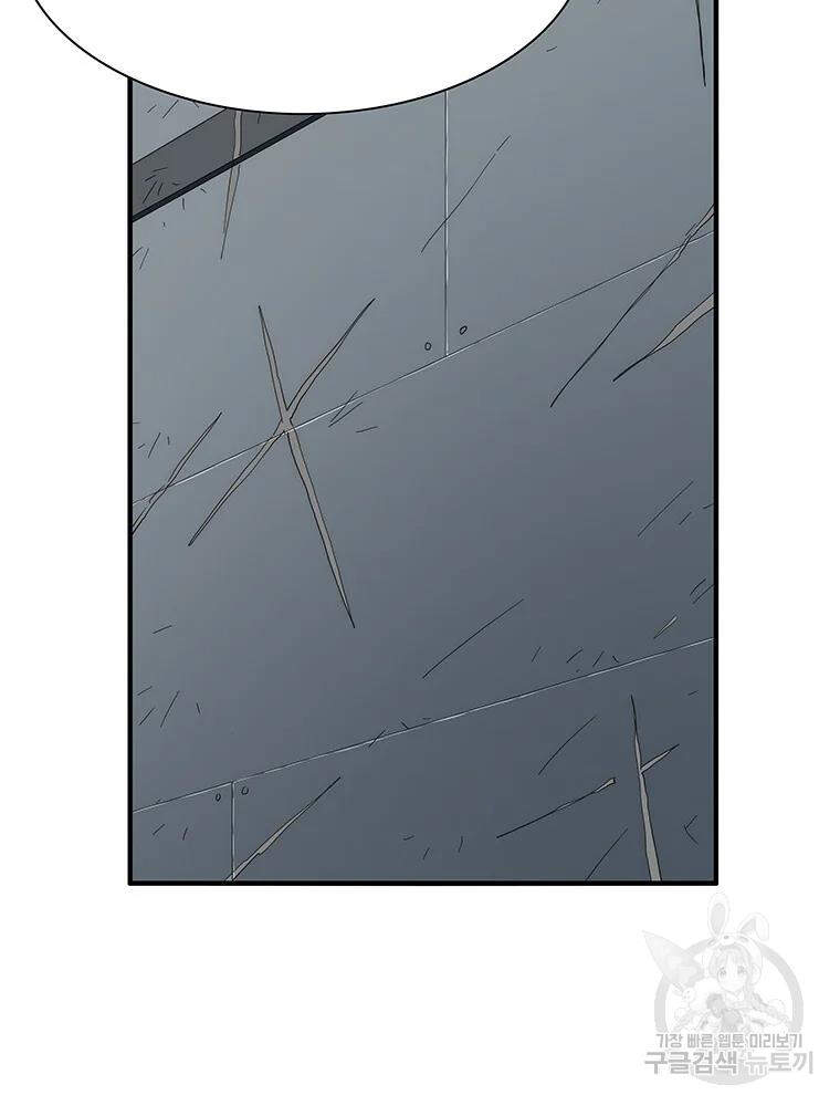 Các Chòm Sao Chỉ Chú Ý Mình Tôi Chapter 32 - 38