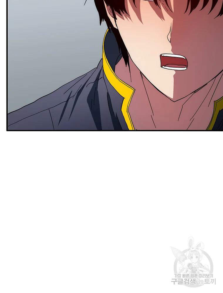 Các Chòm Sao Chỉ Chú Ý Mình Tôi Chapter 32 - 44