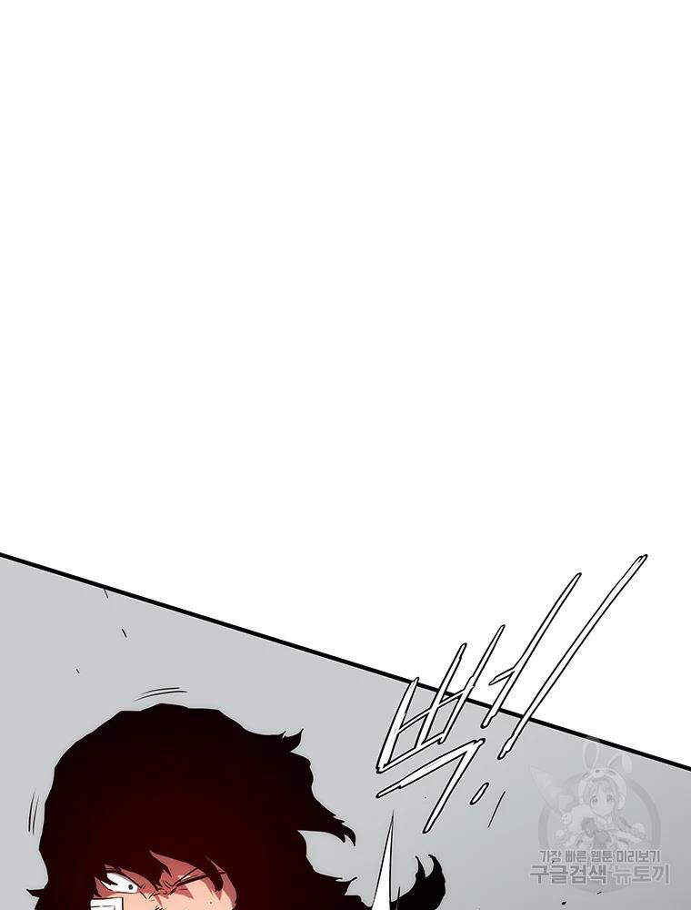 Các Chòm Sao Chỉ Chú Ý Mình Tôi Chapter 32 - 50