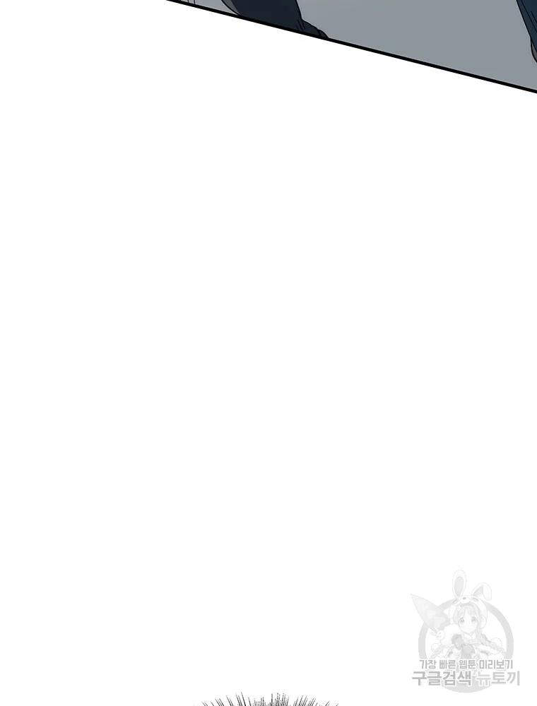 Các Chòm Sao Chỉ Chú Ý Mình Tôi Chapter 32 - 55