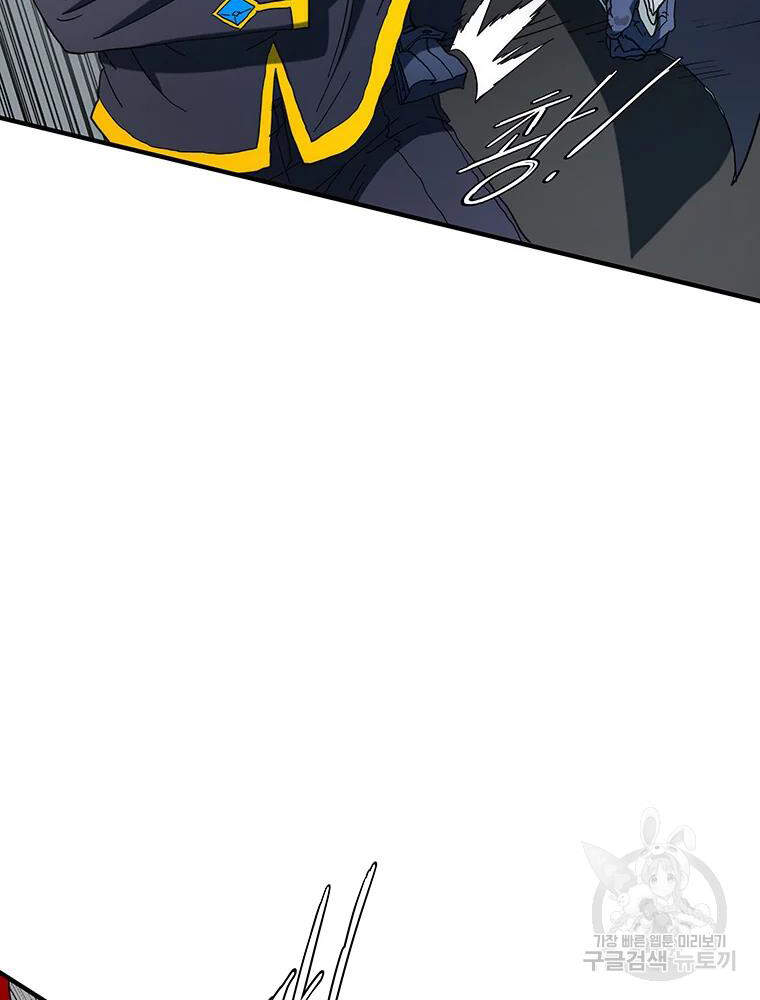 Các Chòm Sao Chỉ Chú Ý Mình Tôi Chapter 32 - 57