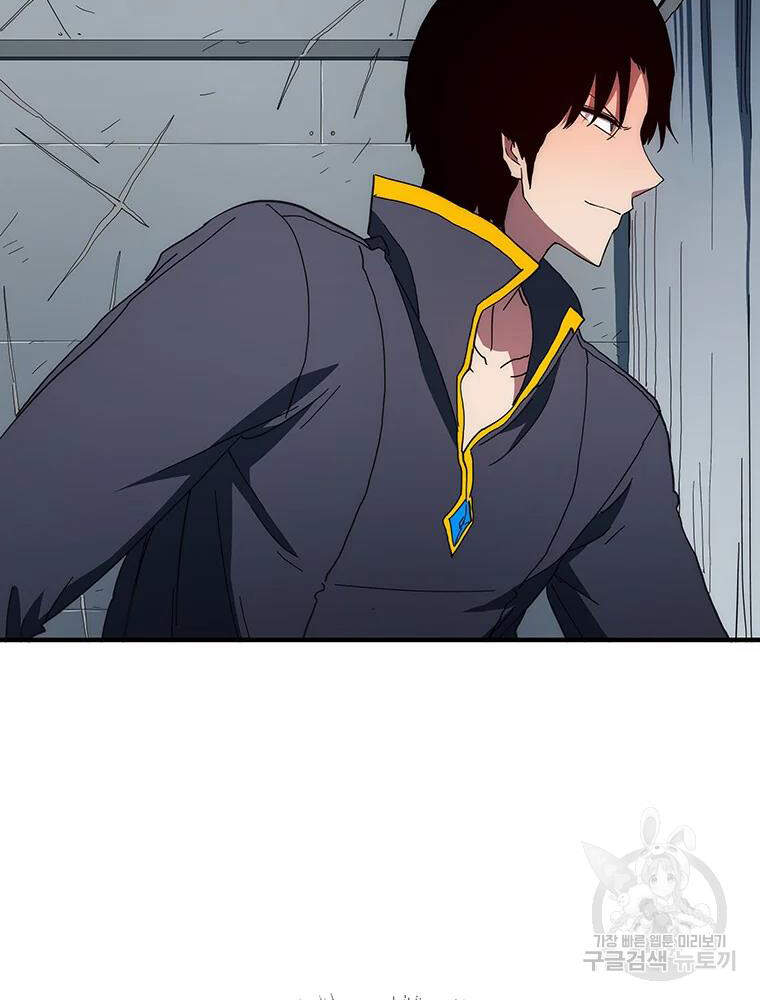 Các Chòm Sao Chỉ Chú Ý Mình Tôi Chapter 32 - 93