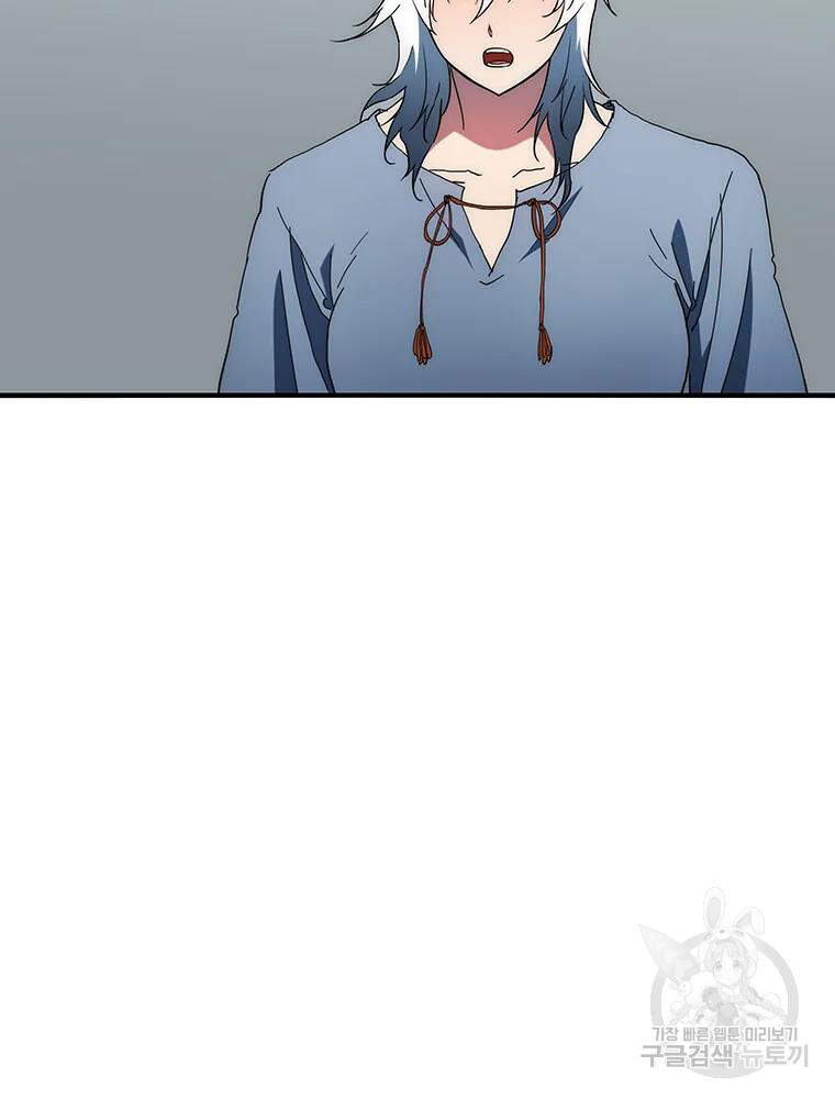 Các Chòm Sao Chỉ Chú Ý Mình Tôi Chapter 33 - 114