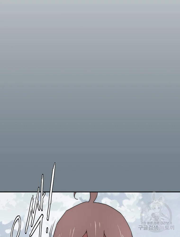 Các Chòm Sao Chỉ Chú Ý Mình Tôi Chapter 33 - 128