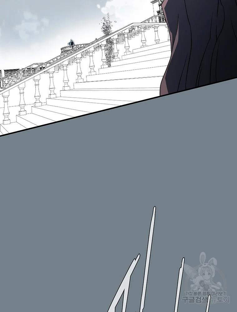 Các Chòm Sao Chỉ Chú Ý Mình Tôi Chapter 33 - 136