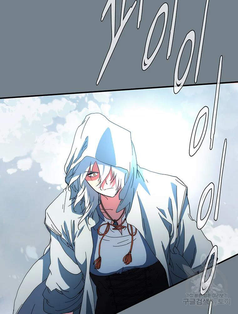 Các Chòm Sao Chỉ Chú Ý Mình Tôi Chapter 33 - 137