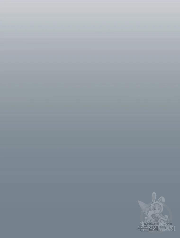 Các Chòm Sao Chỉ Chú Ý Mình Tôi Chapter 33 - 17