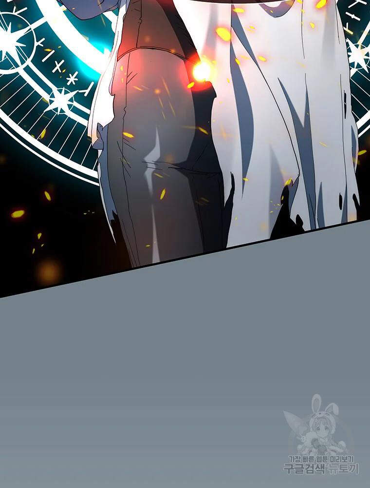 Các Chòm Sao Chỉ Chú Ý Mình Tôi Chapter 33 - 32