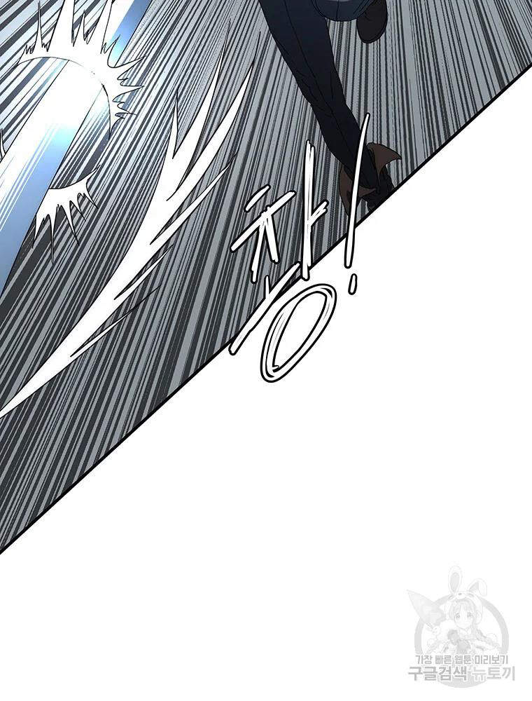 Các Chòm Sao Chỉ Chú Ý Mình Tôi Chapter 33 - 35