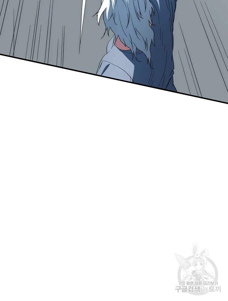 Các Chòm Sao Chỉ Chú Ý Mình Tôi Chapter 33 - 44