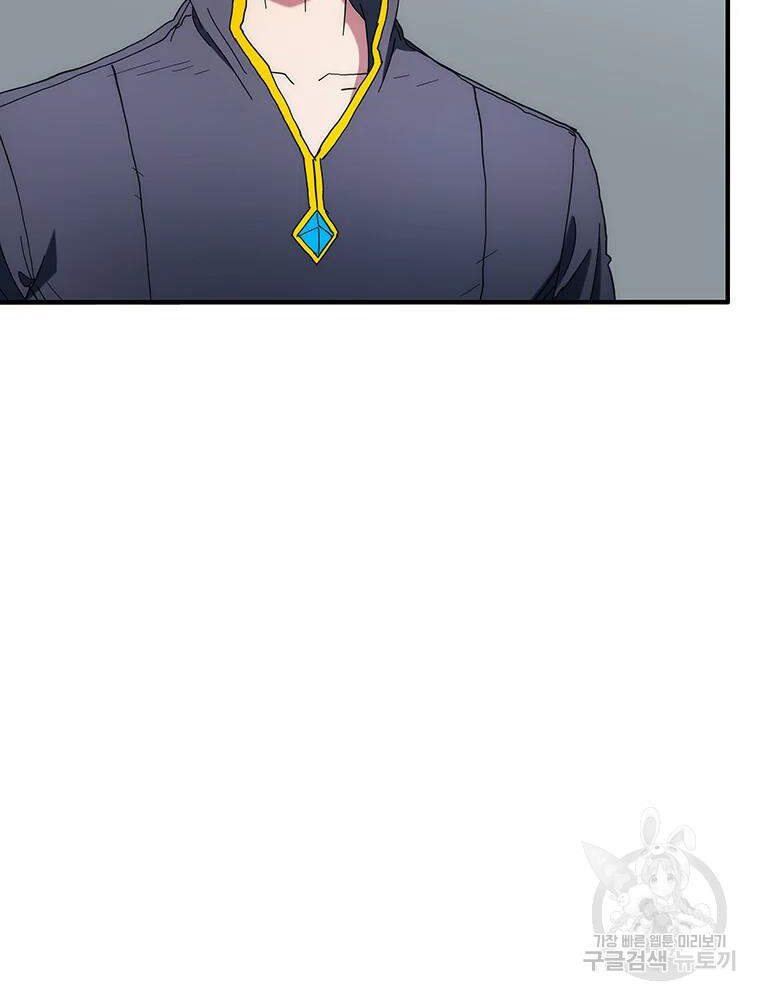 Các Chòm Sao Chỉ Chú Ý Mình Tôi Chapter 33 - 65