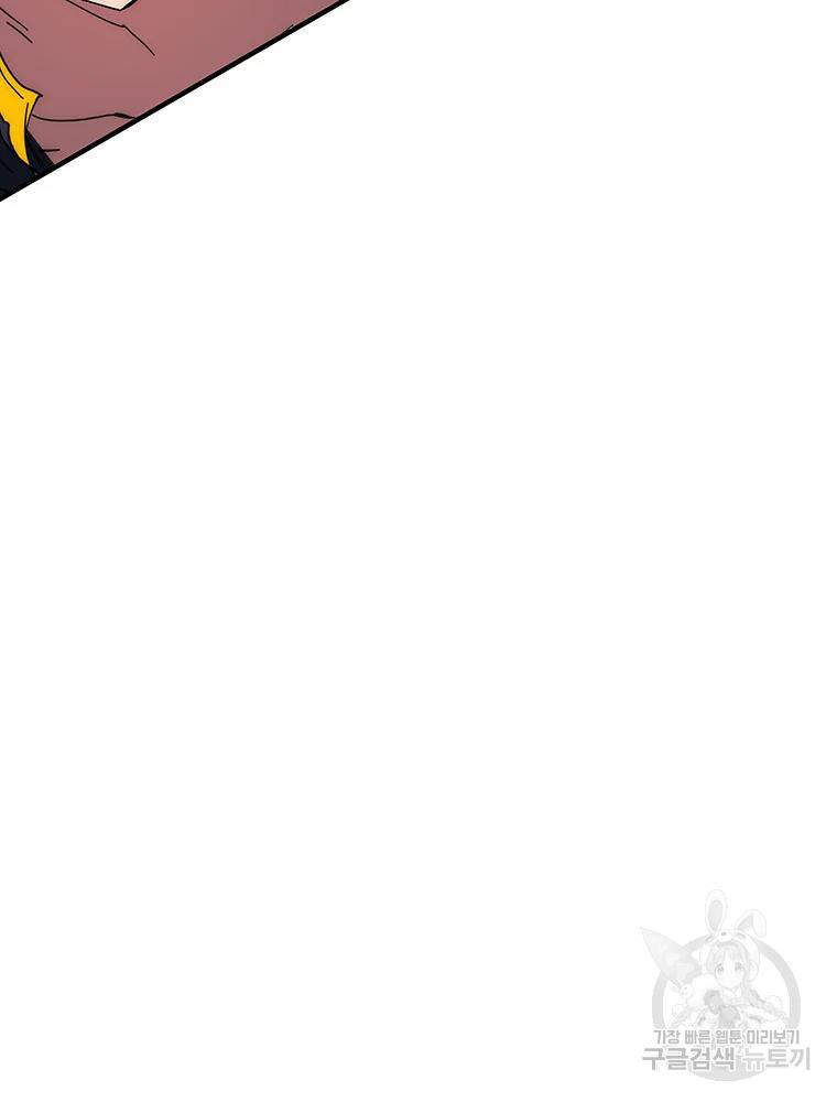 Các Chòm Sao Chỉ Chú Ý Mình Tôi Chapter 33 - 86