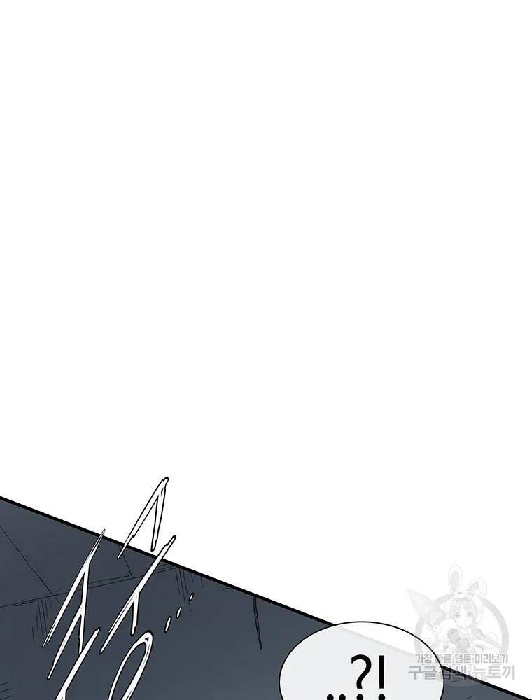 Các Chòm Sao Chỉ Chú Ý Mình Tôi Chapter 34 - 117