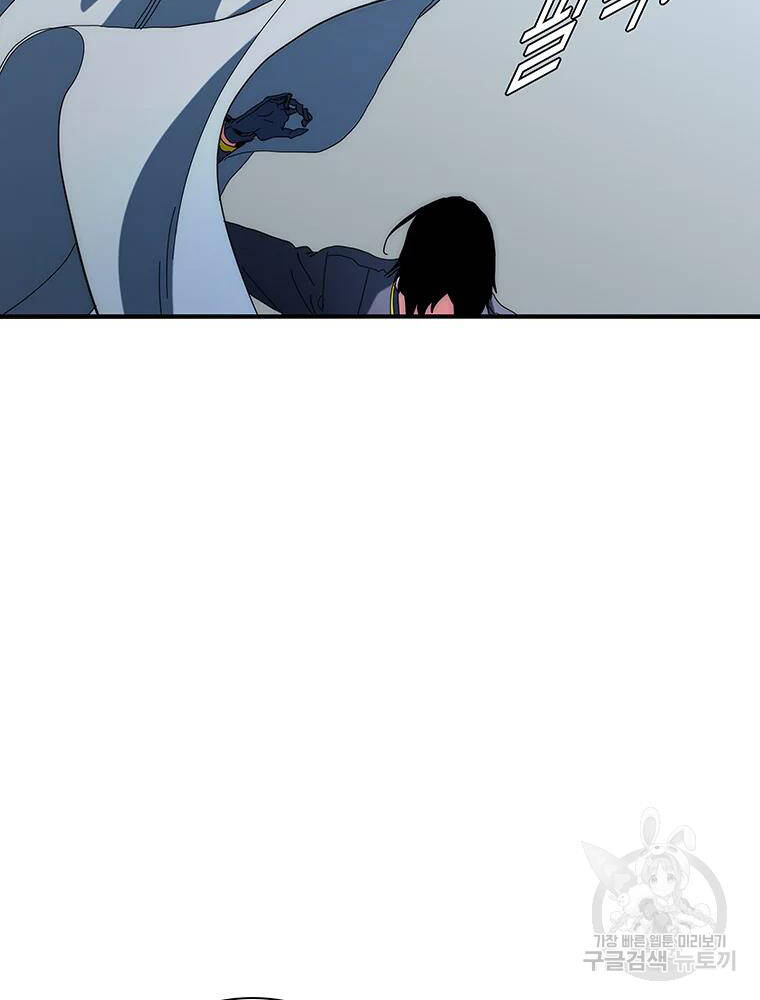 Các Chòm Sao Chỉ Chú Ý Mình Tôi Chapter 34 - 19