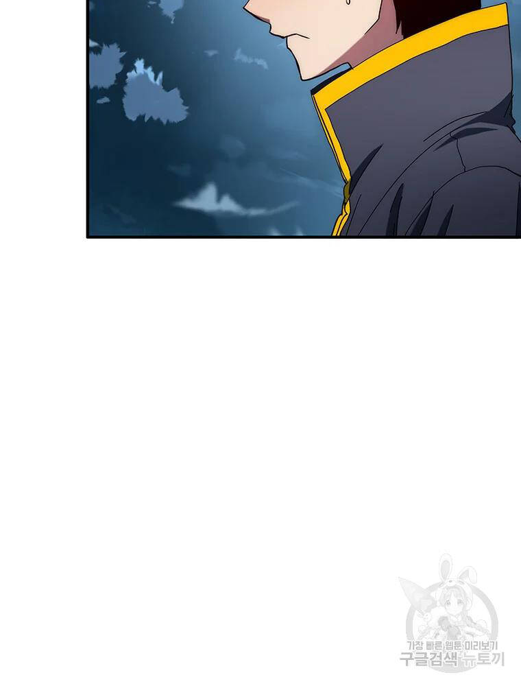 Các Chòm Sao Chỉ Chú Ý Mình Tôi Chapter 34 - 71